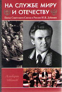 In the service of peace and the Fatherland