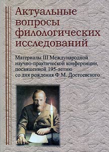 Topical issues of linguistic studies
