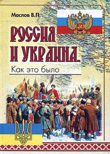 Russia and Ukraine: how it was