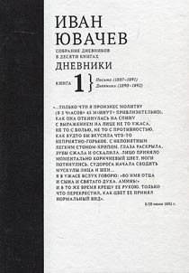 Sobranie dnevnikov v 10-ti knigakh