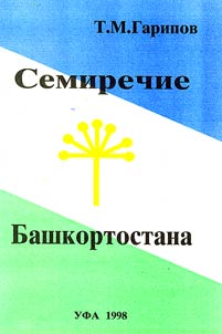 Semirechie Bashkortostana