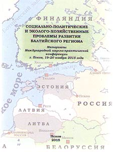 Socio-political and ecological-domestic issues of the Baltic Region development