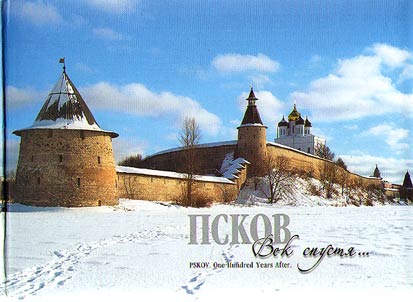 Pskov. One Hundred Years After