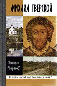 Mikhail Tverskoĭ