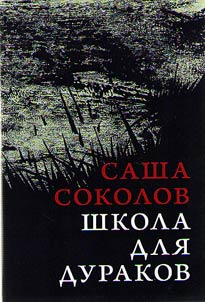 A school for fools