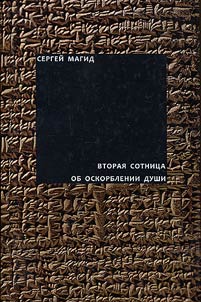 Second century