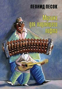 Music for falling elevator