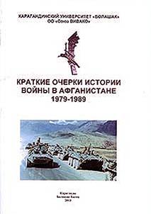 Qazaqstan keskīndemesī