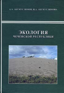 Ecology of Chechen Republic