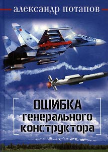 Ошибка генерального конструктора