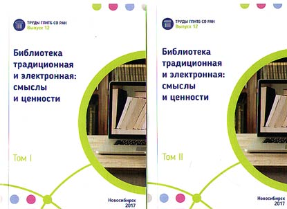 Proceedings of SPSTL SB RAS