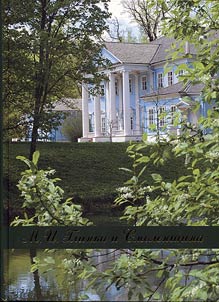 M.I. Glinka and Smolensk