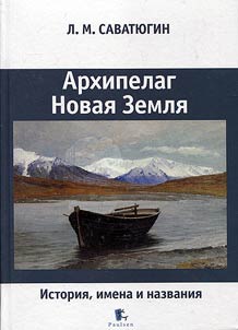 Archipelago Novaya Zemlya