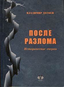 Posle razloma