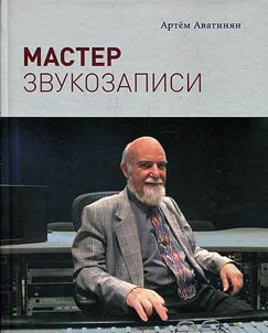 Master of sound recording