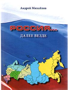 Russia ... More everywhere