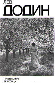 Endless journey. Immersion in different worlds. “The Cherry Orchard”