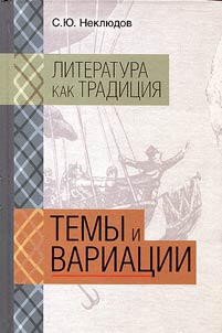 Themes and variations