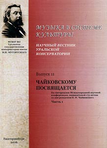 Muzyka v sisteme kul'tury