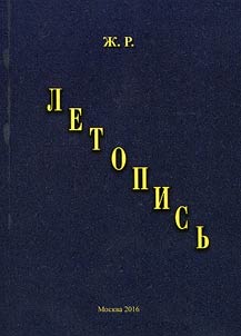 Chronicle