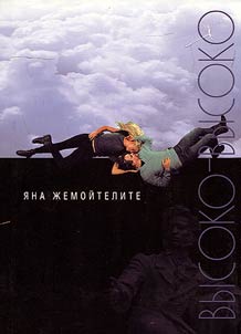 Vysoko-vysoko