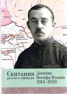 Wanders of a Russian officer
