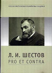 SHestov L.I.: Pro et contra
