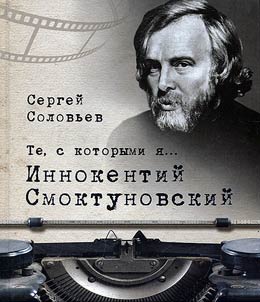 Te, s kotorymi i︠a︡...
