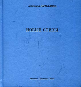 New poems