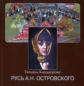 Tatʹi︠a︡na Kandaurova