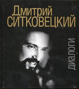Dmitry Sitkovetsky