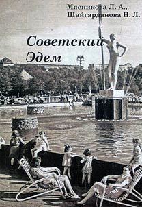 Soviet Eden