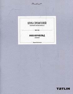 Klub Stroiteleĭ