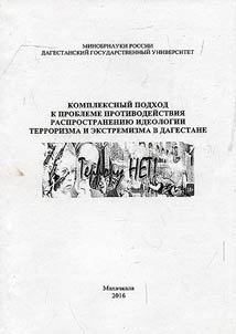 The overall approach to terrorism and extremism counteraction in Dagestan