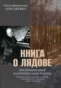Book on Lyadov