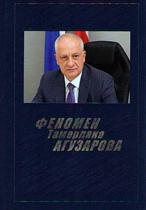 Fenomen Tamerlana Aguzarova