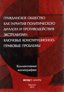 Civil society as warrant of political dialog and countermeasures to extremism