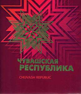 Čuvašskaja Respublika