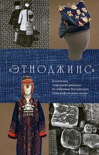 Ethno denim