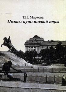 Poets of Pushkin Age