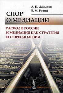 Debate on mediation