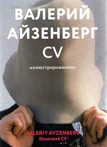 Illustrated CV