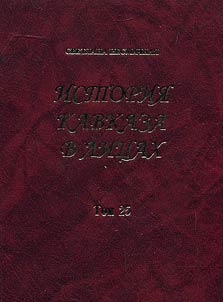 Caucasian history in persons