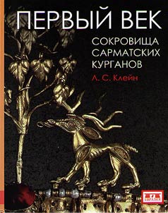 The first century