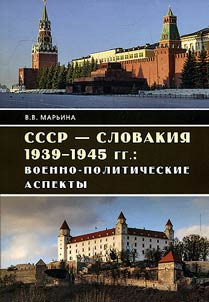 SSSR - Slovakii︠a︡ 1939-1945 gg.