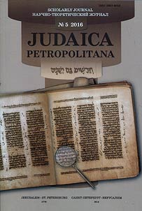 Judaica Petropolitana