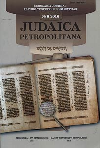 Judaica Petropolitana