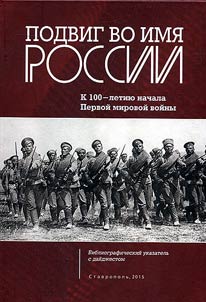 A deed in name of Russia