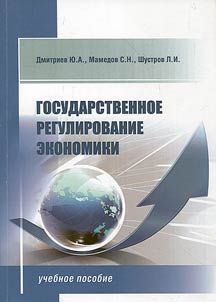 State regulation of economy