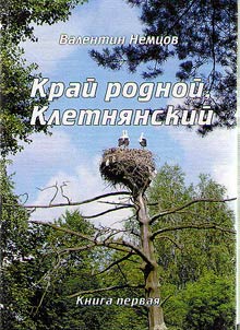 The native land, Kletnya